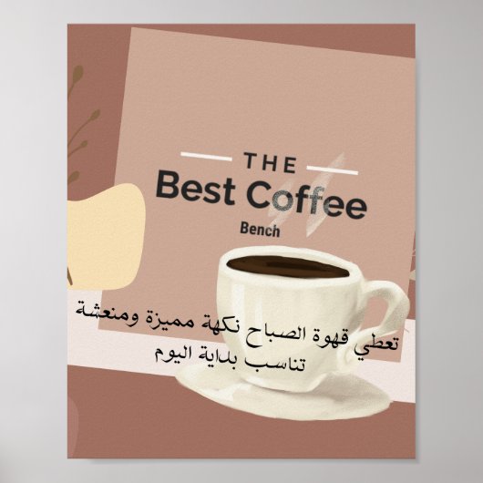Warm esthetisch Best Coffee Poster - Keuken & Koff (Voorkant)