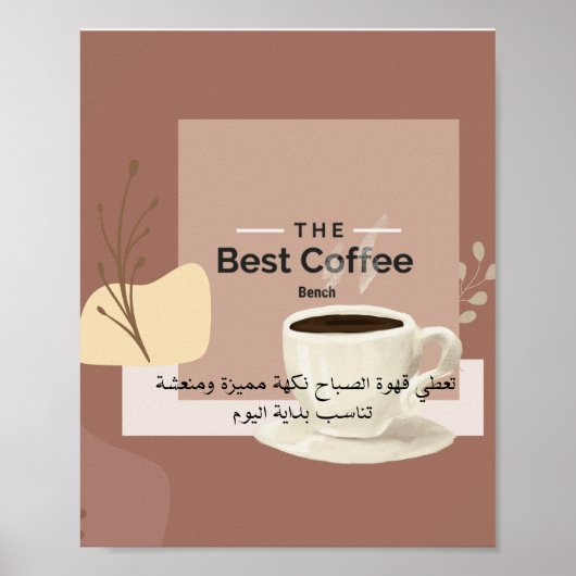 Warm esthetisch Best Coffee Poster - Keuken & Koff (Voorkant)