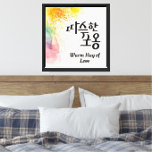 Warme Omhelzing van Liefde Canvas Afdruk (Insitu (Slaapkamer))
