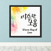 Warme Omhelzing van Liefde Canvas Afdruk (Insitu (Houten vloer))