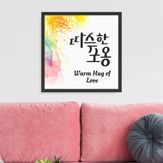 Warme Omhelzing van Liefde Canvas Afdruk (Insitu (Woonkamer))