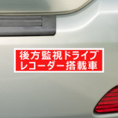 Warning Sticker(For Japanese) Bumpersticker (Op auto)