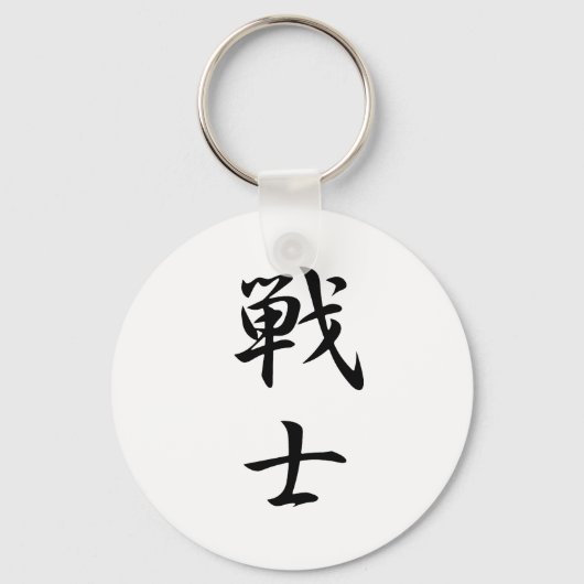 Warrior Kanji Sleutelhanger (Voorkant)
