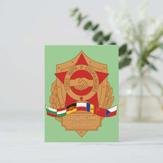 Warschaupact, Sovjet-Unie, Socialistisch Oostblok Briefkaart (Staand voorkant)