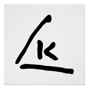 Wassily Kandinsky handtekening handtekening symboo Perfect Poster