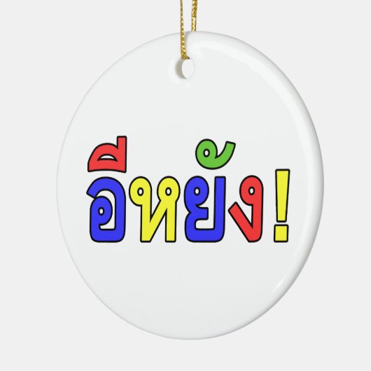 Wat! ♦ EE-YANG in Isaan Dialect ♦ Keramisch Ornament (Links)