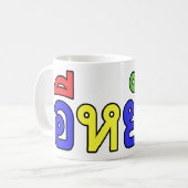 Wat! ♦ EE-YANG in Isaan Dialect ♦ Koffiemok (Voorkant links)