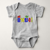 Wat! ♦ EE-YANG in Isaan Dialect ♦ Romper (Voorkant)