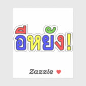 Wat! ♦ EE-YANG in Isaan Dialect ♦ Sticker (Vel)