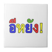 Wat! ♦ EE-YANG in Isaan Dialect ♦ Tegeltje (Voorkant)