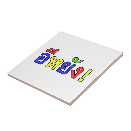 Wat! ♦ EE-YANG in Isaan Dialect ♦ Tegeltje (Zijkant)