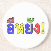 Wat! ♦ EE-YANG in Isaan Dialect ♦ Zandsteen Onderzetter (Voorkant)