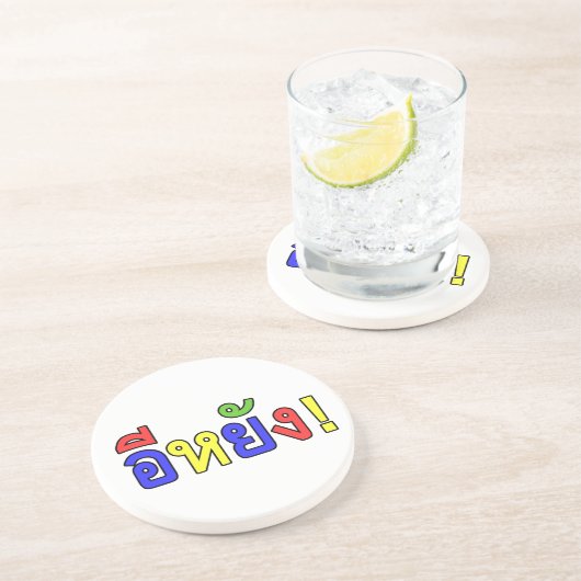 Wat! ♦ EE-YANG in Isaan Dialect ♦ Zandsteen Onderzetter (Zijkant)