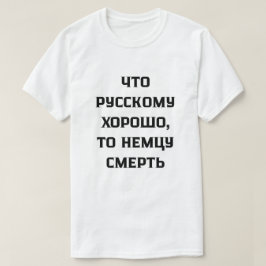 Wat een Russisch geniet is dodelijk voor een Duits T-shirt