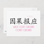 Wat er omringd wordt, komt rond briefkaart (Voorkant / Achterkant)