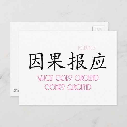 Wat er omringd wordt, komt rond briefkaart (Voorkant / Achterkant)