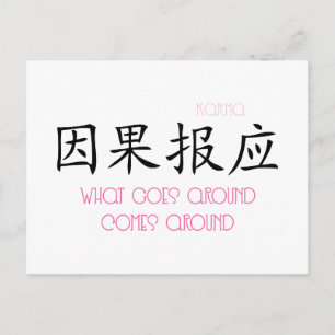 Wat er omringd wordt, komt rond briefkaart