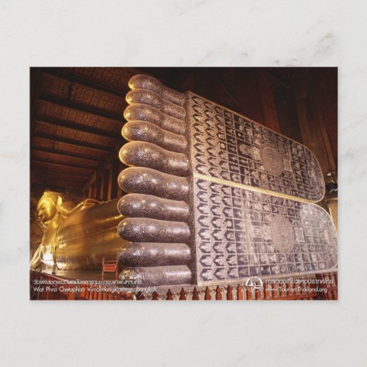 Wat Pho - UNESCO-herinnering aan de wereld Briefkaart (Voorkant)