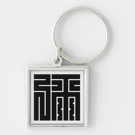 Wata no kadoji sleutelhanger (Voorkant)