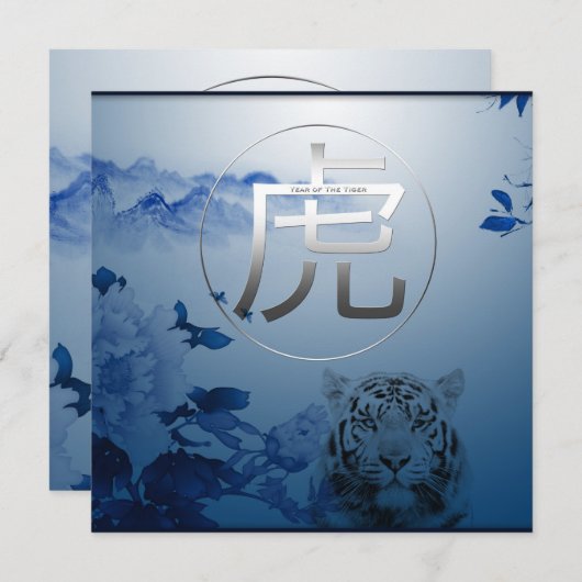 Water Blue Tiger Year Ideogram SqC Feestdagenkaart (Voorkant / Achterkant)