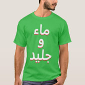 Water en ijs in het Arabisch T-shirt (Voorkant)
