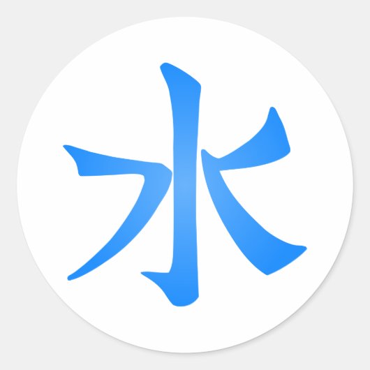 Water | Japans symbool Ronde Sticker (Voorkant)