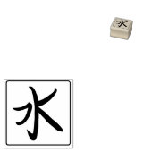 Water Kanji Hanko Rubberstempel (Gestempeld)