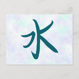 Water Kanji Japanse kalligrafie ansichtkaart Feestdagenkaart