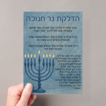 Watercolor Chanukah Menorah brachos kaart