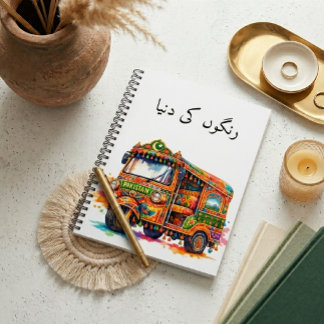 Watercolor Desi Pakistani Rikshaw Art Urdu Vintage Notitieboek