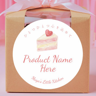 Watercolor Hart Cake Bakkerij Productnaam Ronde Sticker