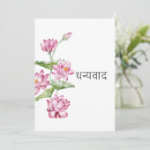 Watercolor Indische Lotus Bloem Taj Mahal Bedankkaart (Staand voorkant)