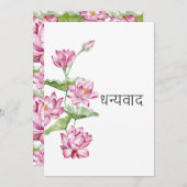 Watercolor Indische Lotus Bloem Taj Mahal Bedankkaart (Voorkant / Achterkant)