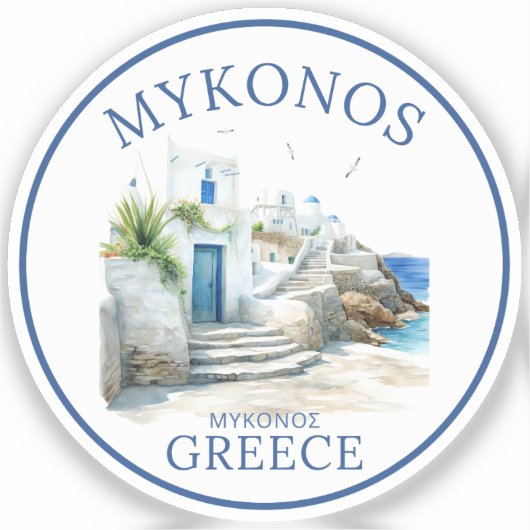 Watercolor Mykonos Greece Dreamscape Sticker (Voorkant)
