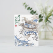  waterdraak Japan 2012 Briefkaart (Staand voorkant)