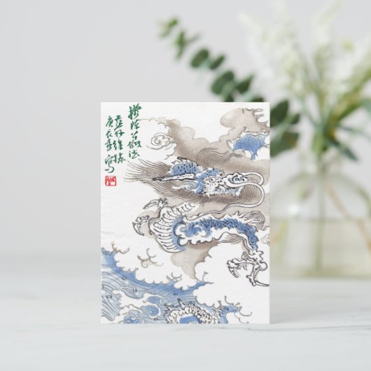 waterdraak Japan 2012 Briefkaart (Staand voorkant)