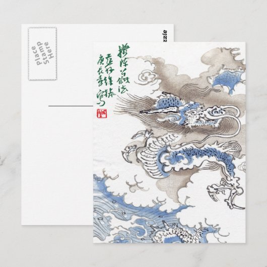  waterdraak Japan 2012 Briefkaart (Voorkant / Achterkant)