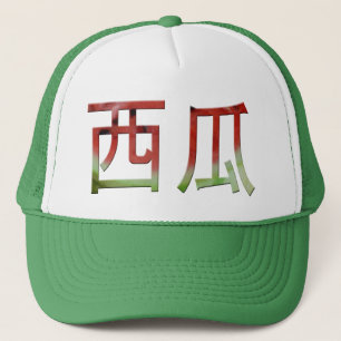 Watermeloen, Japans karakter Suika Kanji Trucker Pet