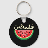 Watermeloen Palestina zal gratis zijn Sleutelhanger (Achterkant)