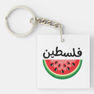 Watermeloen Palestina zal gratis zijn Sleutelhanger