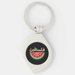 Watermeloen Palestina zal gratis zijn Sleutelhanger