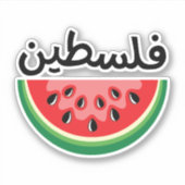 Watermeloen Palestina zal gratis zijn Sticker (Voorkant)