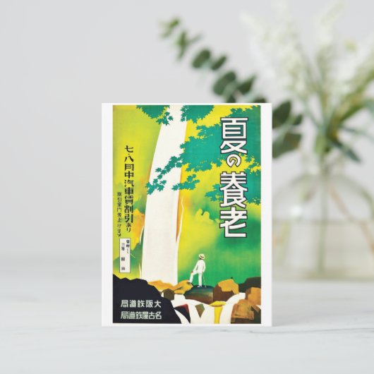 Waterval in het Japanse natuurpark, oldtimers Briefkaart (Staand voorkant)