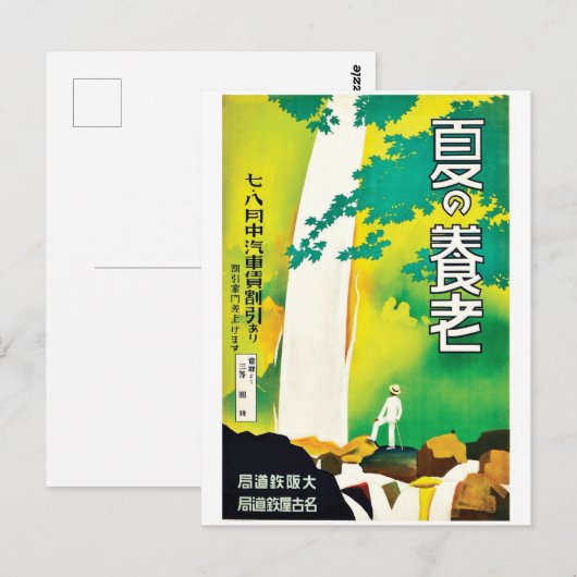 Waterval in het Japanse natuurpark, oldtimers Briefkaart (Voorkant / Achterkant)