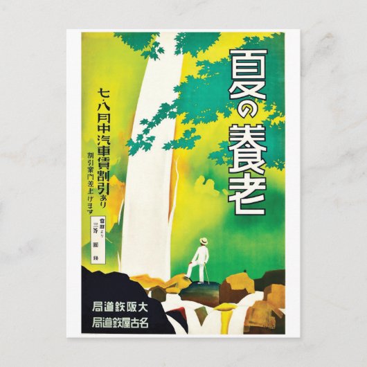 Waterval in het Japanse natuurpark, oldtimers Briefkaart (Voorkant)