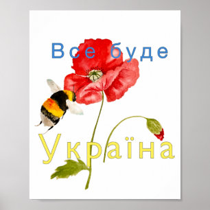 Waterverf afbeelding "Alles zal Oekraïne zijn" Hoe Poster