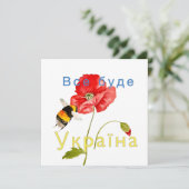 Waterverf afbeelding "Alles zal Oekraïne zijn" Mag (Staand voorkant)