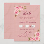 Waterverf Bloemen Lijst met Arabische kalligrafie Kaart (Voorkant / Achterkant)