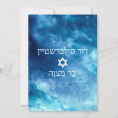 Waterverf Blue Gold Star David Bar Mitzvah Hebreeu Kaart (Achterkant)