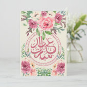 Waterverf Blush roze sjablooninschrijving Kaart (Staand voorkant)